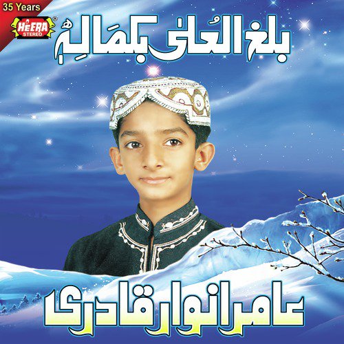 Karam Aaj Balaye Baam - Amir Anwar Qadri