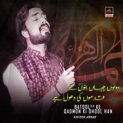 Batool S.A Ke Qadmon Ki Dhool Han - Khizer Abbas
