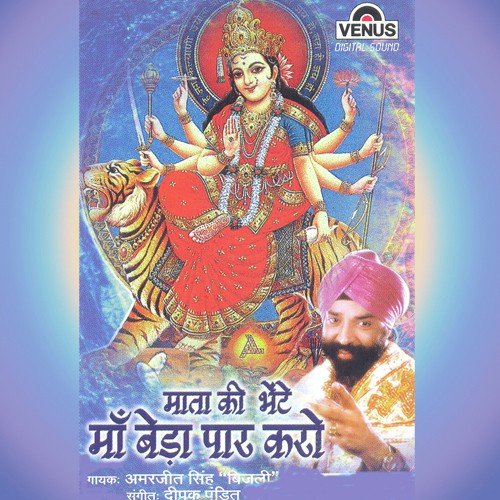 Panchhi Jaa Ve Maa Ka Sandesa Le Aa - Various Artists