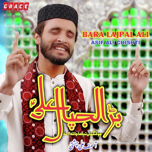 Bara Lajpaal Ali - Asif Ali Chishti