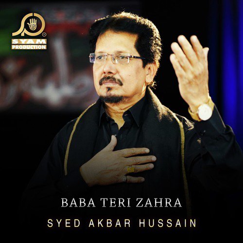 Baba Teri Zahra - Syed Akbar Hussain