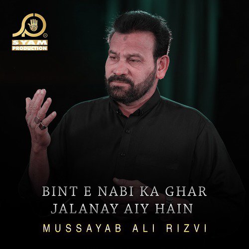 Bint E Nabi Ka Ghar Jalanay Aiy Hain - Mussayab Ali Rizvi