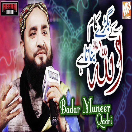 Bigre Saare Kaam Banaunda - Badar Muneer Qadri