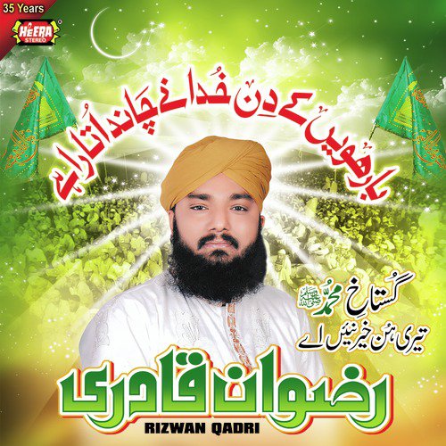 Sarkar Karam Farmayen - Rizwan Qadri