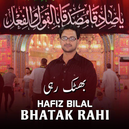 Mil Gyi - Hafiz Bilal
