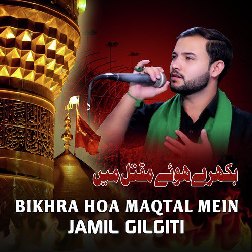 Ne Ammo Sham - Jamil Gilgiti