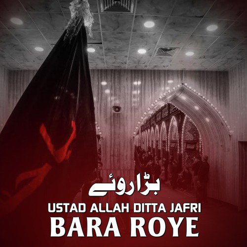 Bara Roye - Ustad Allah Ditta Jafri