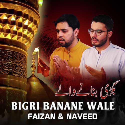 Bigri Banane Wale - Naveed, Faizan