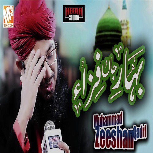 Bahar E Jaan Fiza - Muhammad Zeeshan Qadri