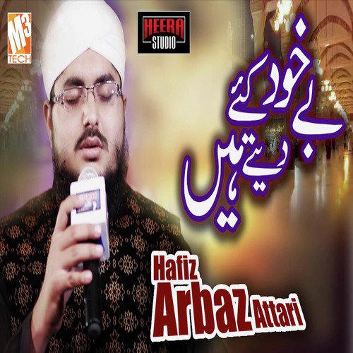 Bekhud Kiye Dete Hain - Hafiz Arbaz Attari