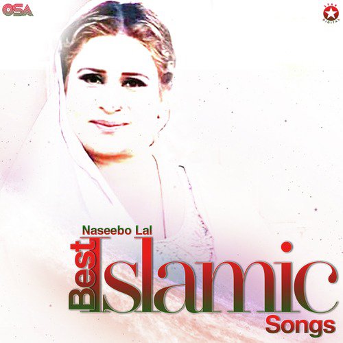 Abbas Alamdar Teri Shan - Naseebo Lal