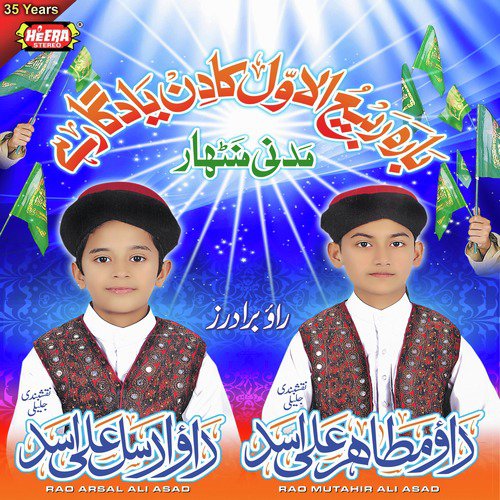 Jashan E Mustafa - Rao Brothers