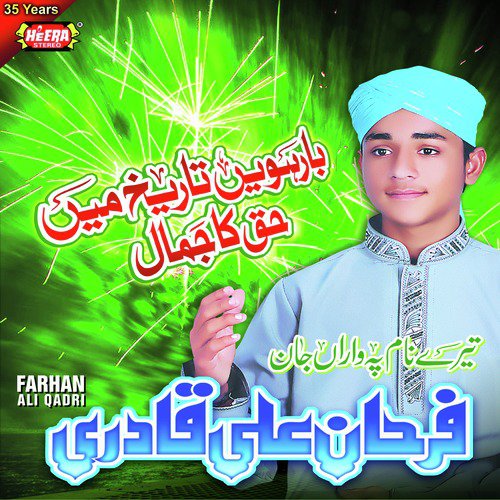 Puchte Kya Ho - Farhan Ali Qadri