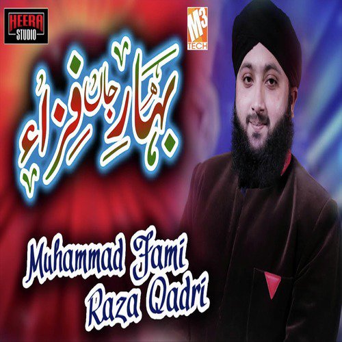 Bahar E Jaan Fiza Tum Ho - Muhammad Jami Raza Qadri