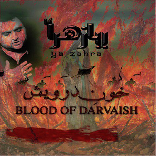 Khoon e Darvaish - Shahid Hussain Baltistani