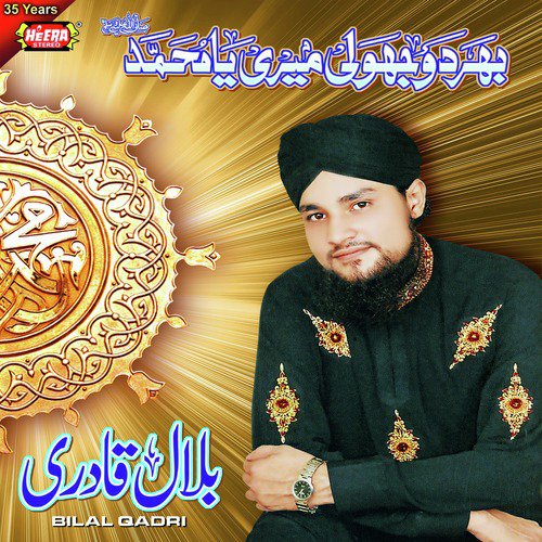 Tum Hi Farsh Se Arsh - Bilal Qadri