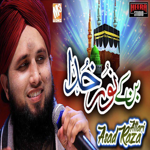 Ban Ke Noor E Khuda - Asad Raza Attari