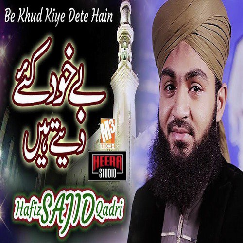 Be Khud Kiye Dete Hain - Hafiz Sajid Qadri