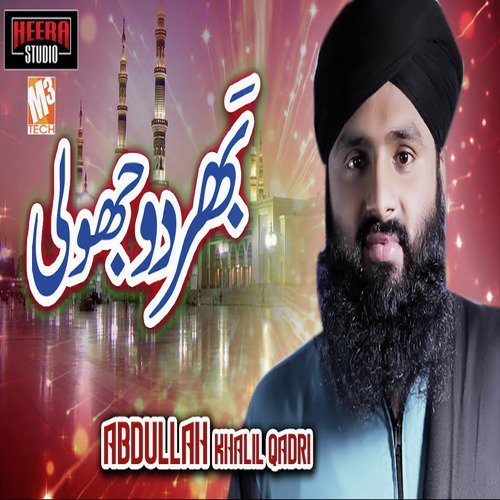 Bhar Do Jholi - Abdullah Khalil Qadri