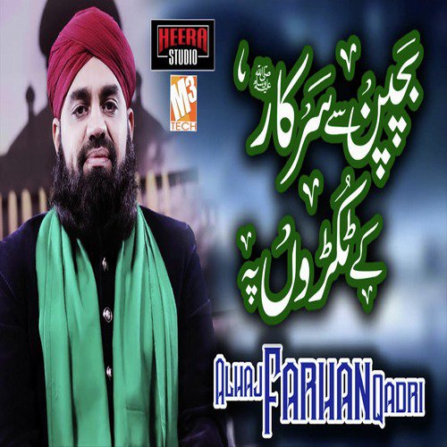 Bachpan Se Hi - Alhaj Farhan Qadri