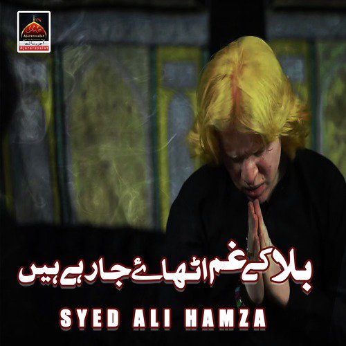 Balaa Ke Gham Uthaye Ja Rahay Hain - Syed Ali Hamza
