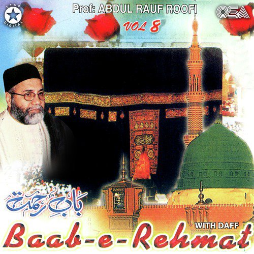 Saba Dar e Mustafa Te Ja Ke (with Daff) - Prof. Abdul Rauf Roofi