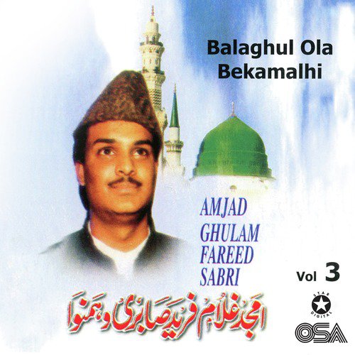 Ganj-E-Shakar Toh Ghar Ghar - Amjad Ghulam Fareed Sabri