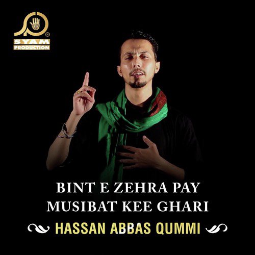 Aye Meray Bhai Akbar - Hassan Abbas Qummi