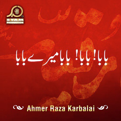 Baba Meray Baba - Ahmer Raza Karbalai