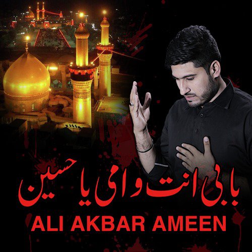 Be Abi Anta Wa Ummi Ya Hussain - Ali Akbar Ameen
