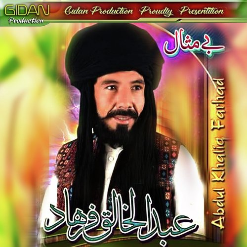 Da Dowr Matlabi - Abdul Khaliq Farhad