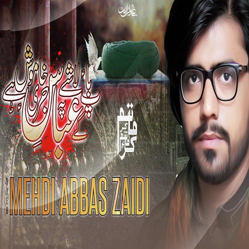Baap Ke Lashay Pay - Mehdi Abbas Zaidi