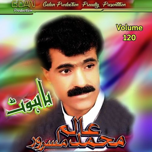 Rang Gate - Mohammad Alim Masroor