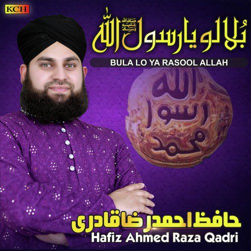 Bula Lo Ya Rasool Allah - Hafiz Ahmed Raza Qadri