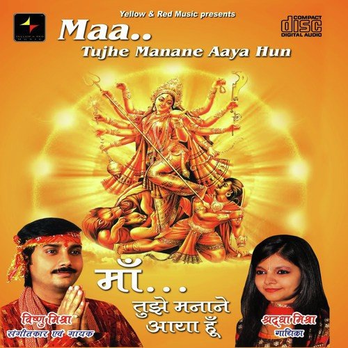Tera Darbar Sun Mata Raniye - Vishnu Mishra, Shraddha Mishra