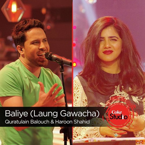 Baliye (Laung Gawacha) Coke Studio Season 9 - Haroon Shahid, Quratulain Baloch