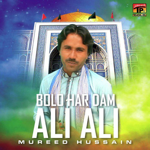 Bolo Har Dam Ali Ali - Mureed Hussain
