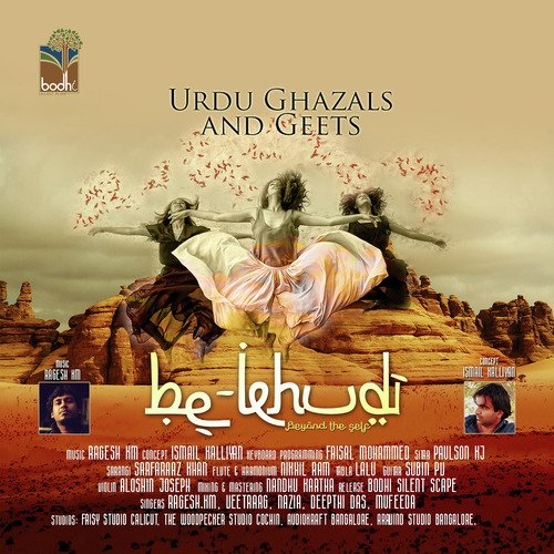 Lahare - Various Artists