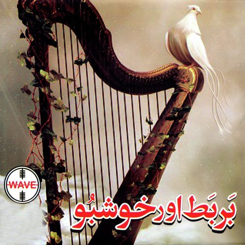 Sacrament Pak Khidmat - A. Nayyar, Mehnaz