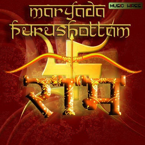 Shri Ram Jai Jai Ram - Various Artists