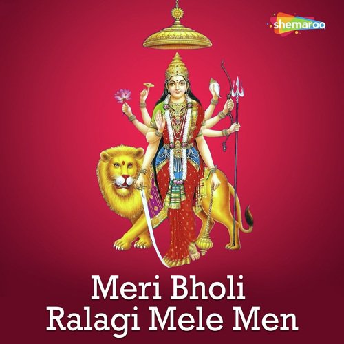 Mere Bhole Nath - Tuntun Ji, Pawan