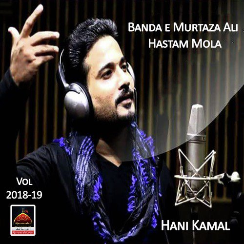 Banda e Murtaza Ali Hastam Mola - Hani Kamal