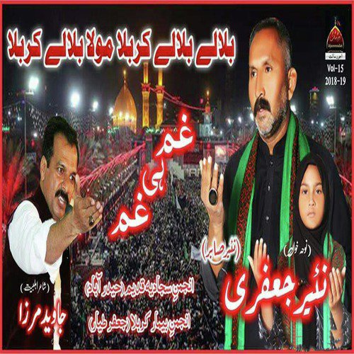 Shan e Fatima Sa - Nayyar Sabir