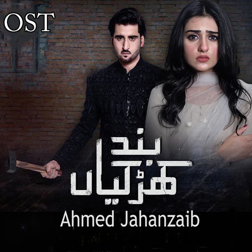 Band Khirkiyaan - Ahmed Jahanzaib