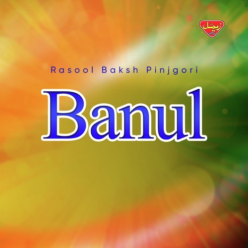 Tai Door Shama - Rasool Baksh Pinjgori