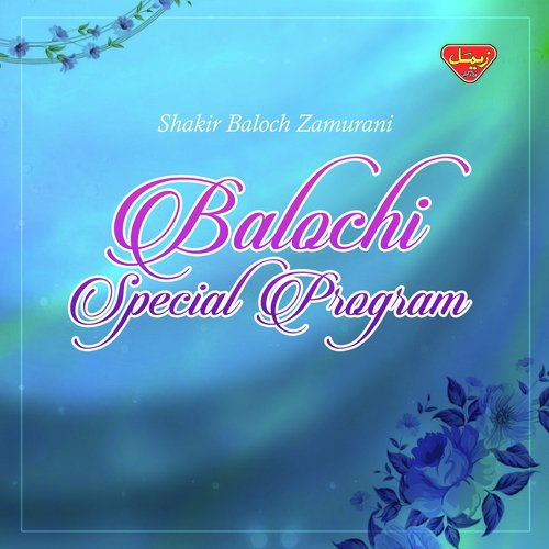 Das Gaman Chordi - Shakir Baloch Zamurani
