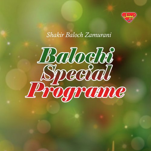 Man Waran Zaiba - Shakir Baloch Zamurani