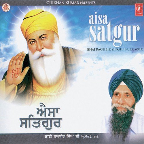Sada Sada Wadiaaiyan - Bhai Charanjit Singh, Bhai Raghbir Singh Ji, Bhai Singara Singh