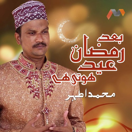 Baad E Ramzan Eid Hoti Hai - Muhammad Athar
