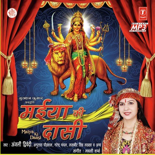 Maa Vardaani Jag Kalyaani - Anjali Dwivedi